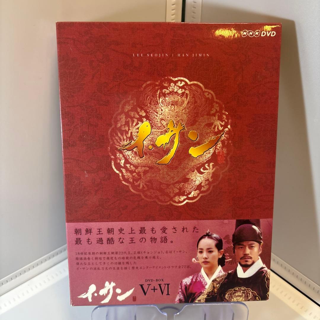 美品　完結　全巻　イ・サン DVD-BOX セット　韓流