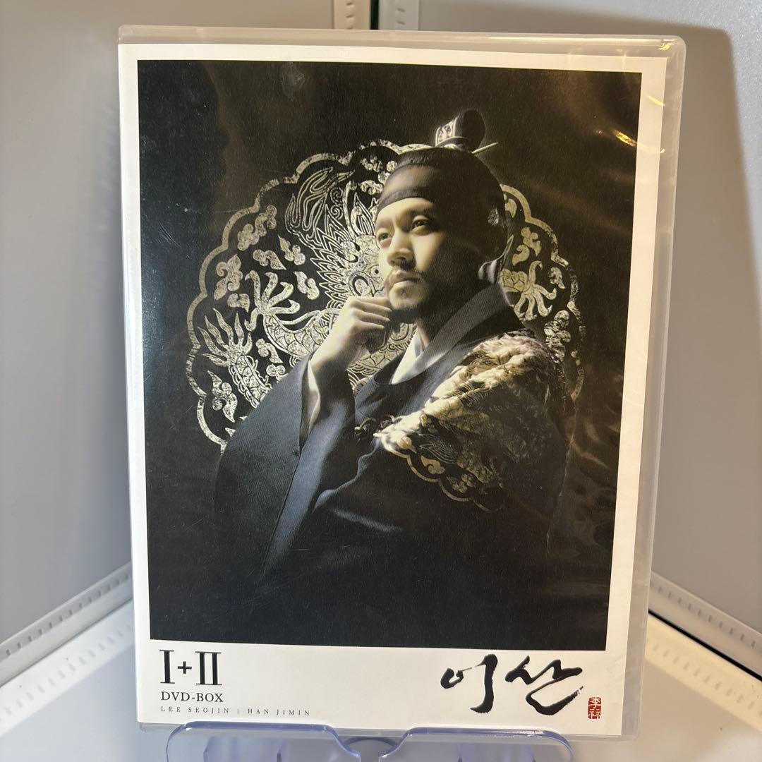 美品　完結　全巻　イ・サン DVD-BOX セット　韓流