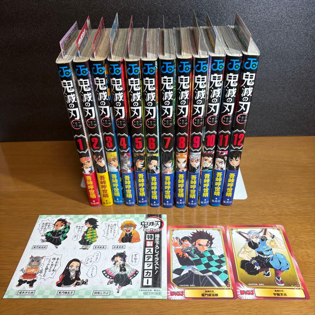 【全巻初版帯付き】鬼滅の刃 全巻セット チラシ多数