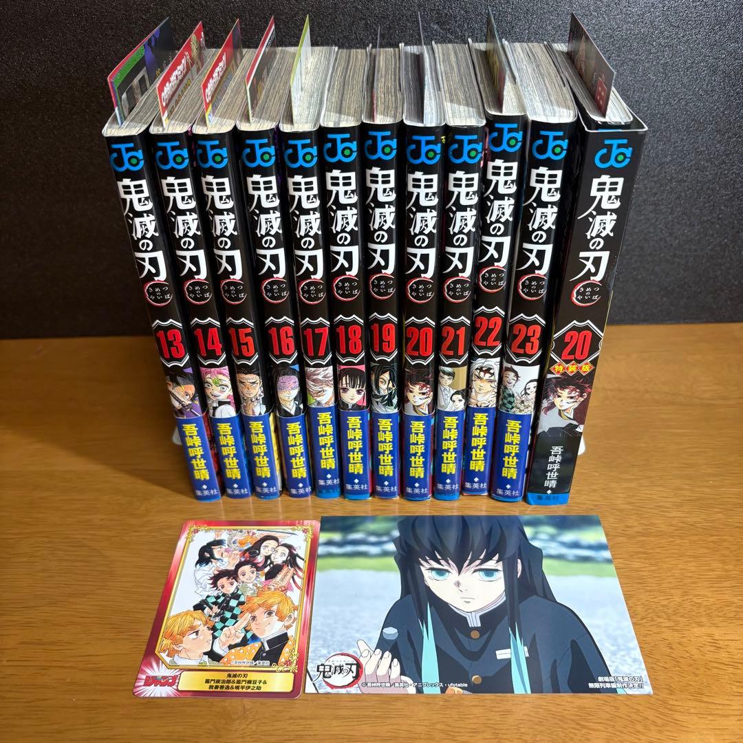 【全巻初版帯付き】鬼滅の刃 全巻セット チラシ多数