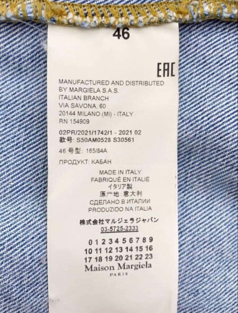 定価18万 メゾンマルジェラ 21aw ペンキ デニム ジャケット 白46