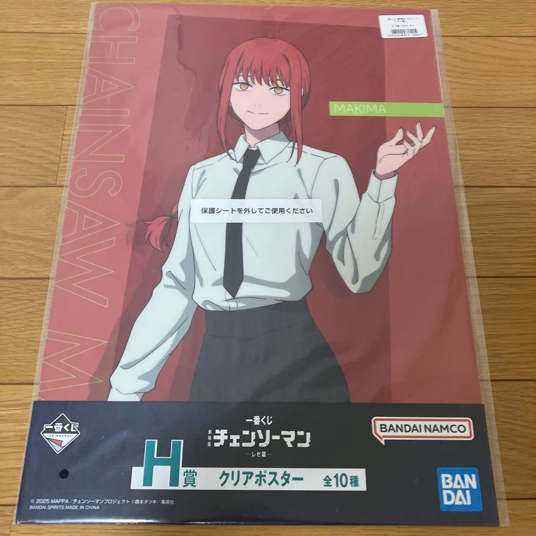 一番くじ チェンソーマン レゼ編 クリアポスター9枚セット