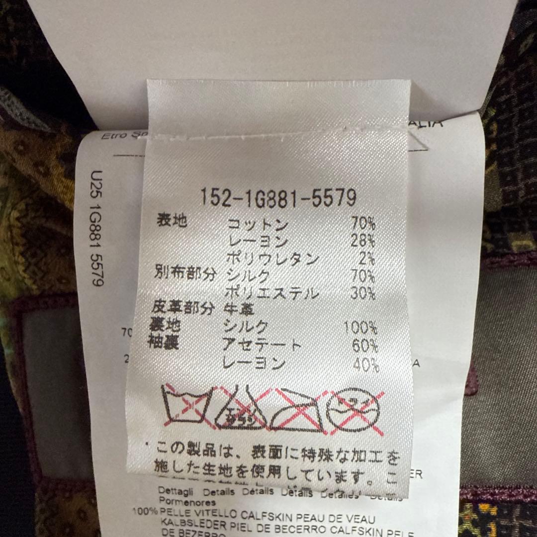 ETRO ダークグリーン 花柄 テーラードジャケット 46