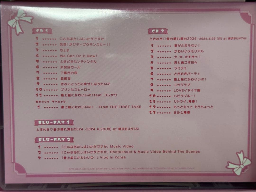 ときめきルールブック 初回生産限定盤 杏ジュリアVer. KiT ALBUM付