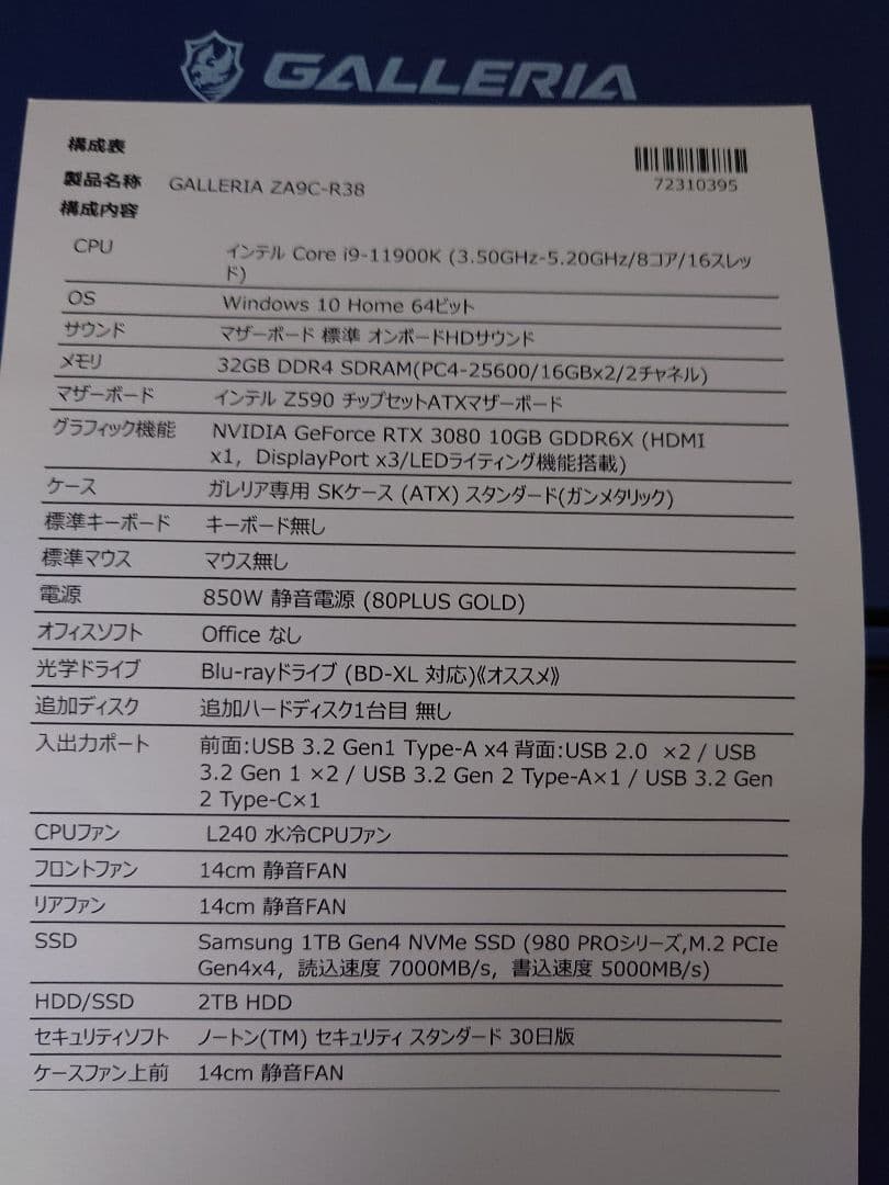 Windowsデスクトップ GALLERIA ZA9C-R38