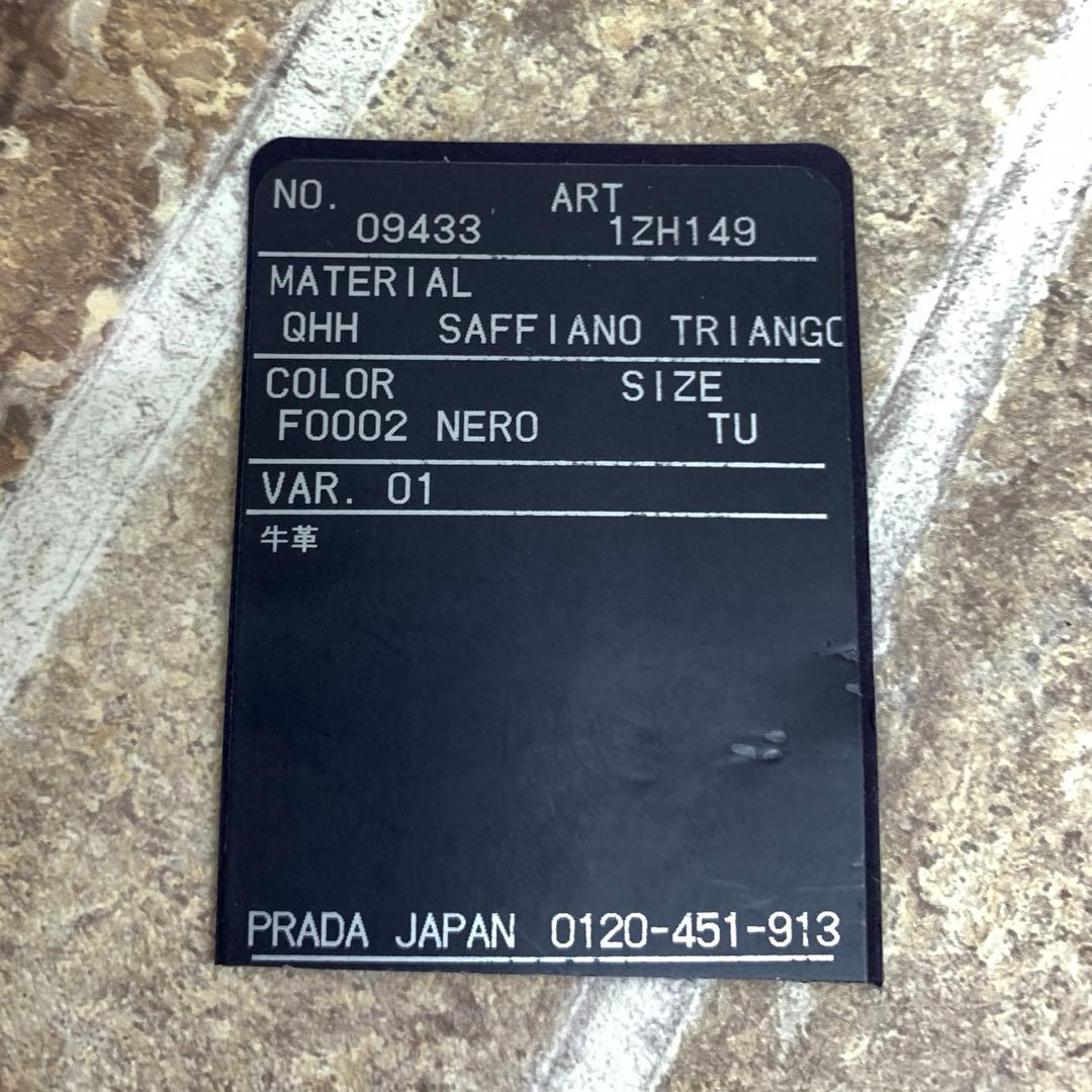 PRADA プラダ 1ZH149 i Phone 13 Pro ケース