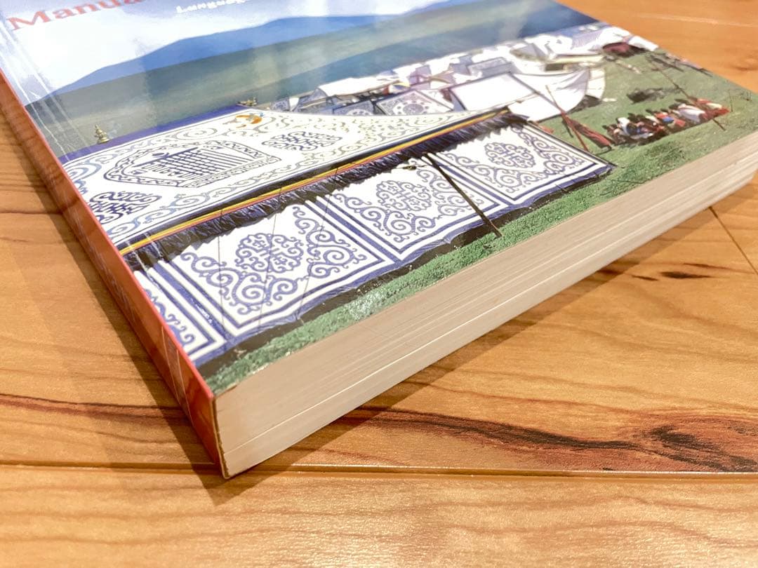 「Manual of Standard Tibetan」