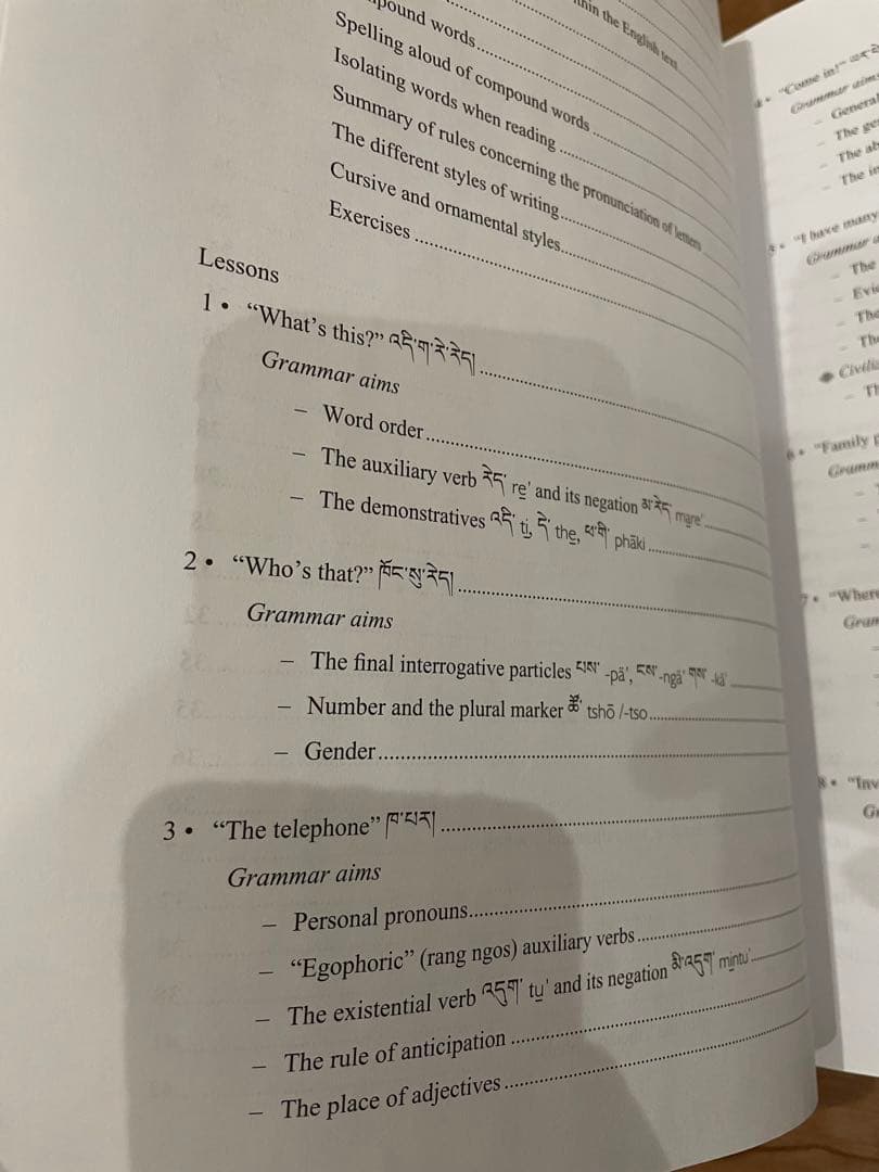 「Manual of Standard Tibetan」