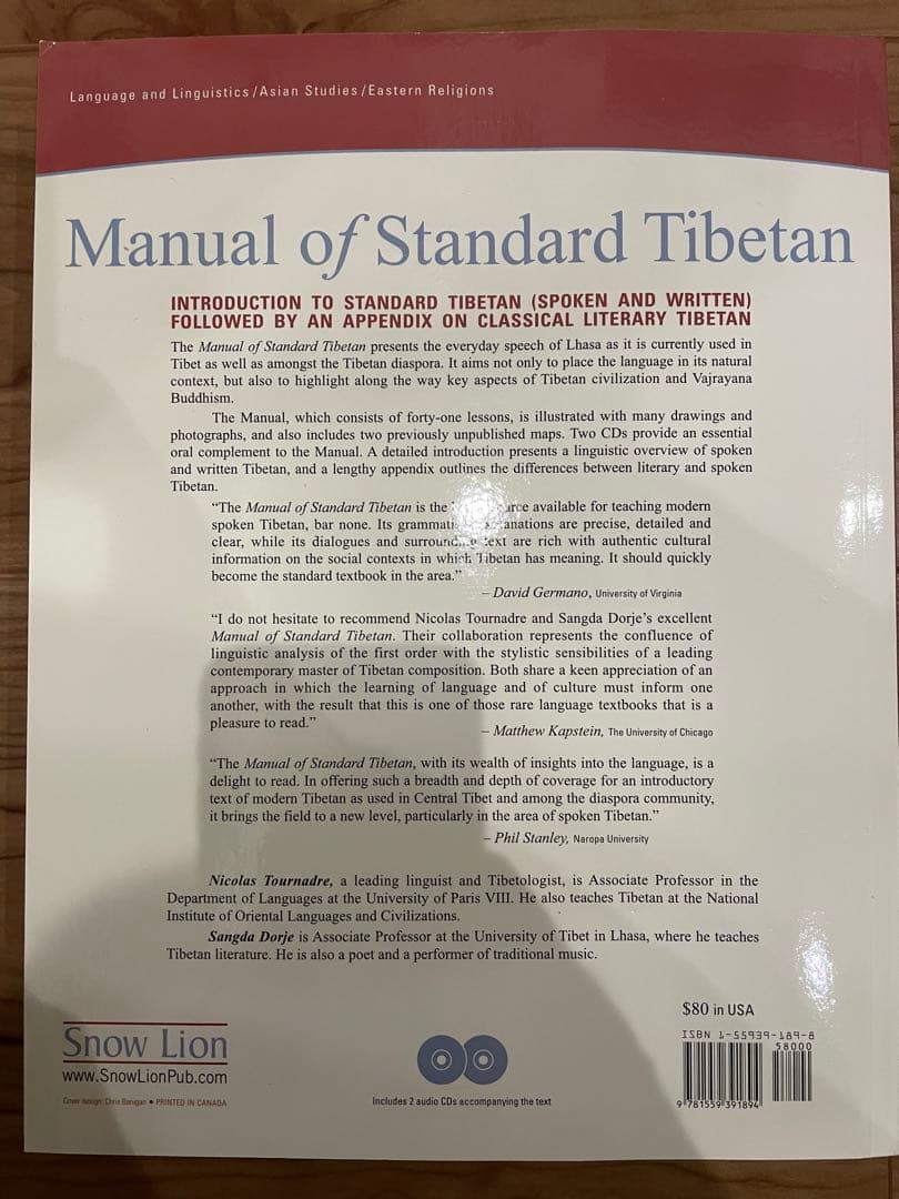 「Manual of Standard Tibetan」
