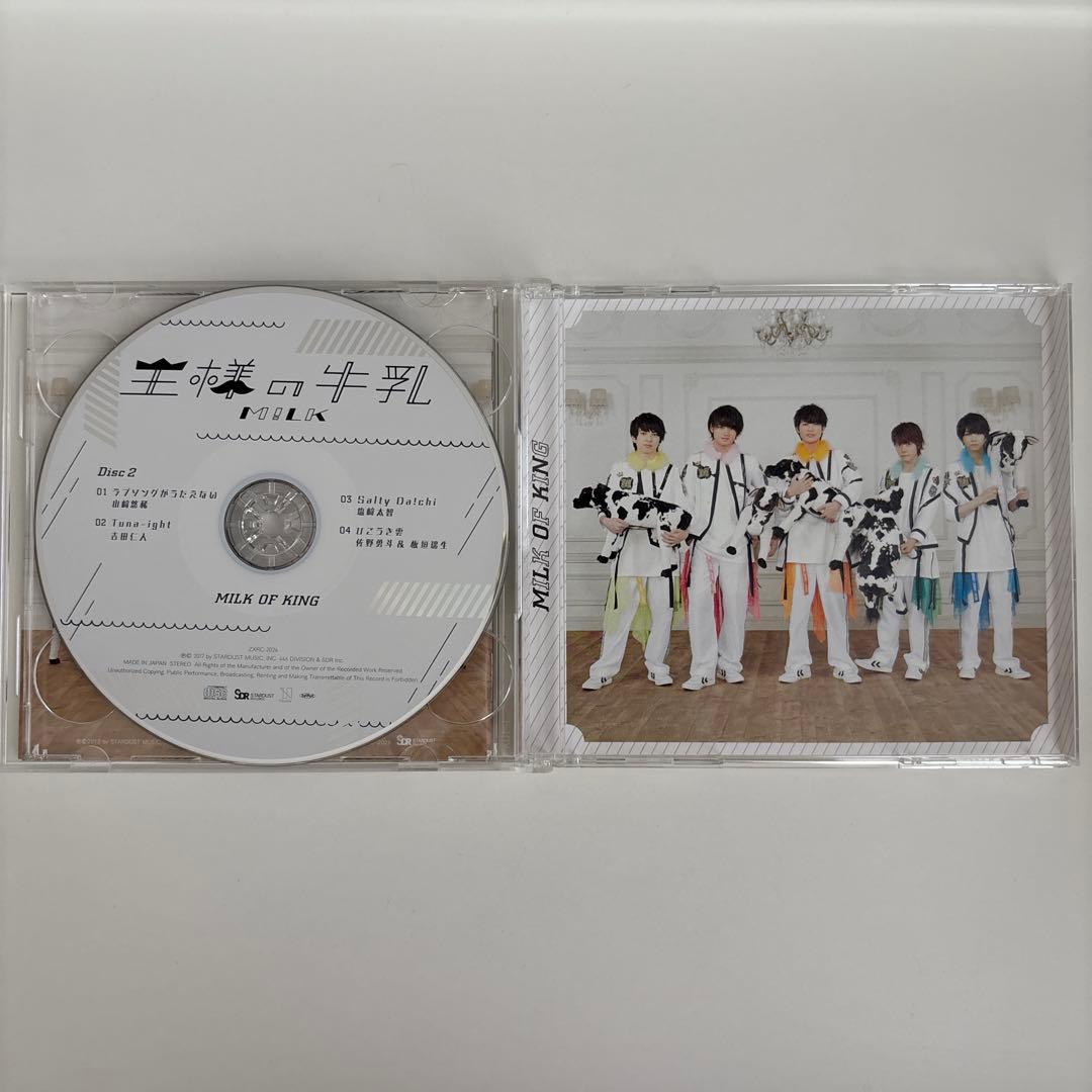 M!LK 『王様の牛乳』ファンクラブ限定盤