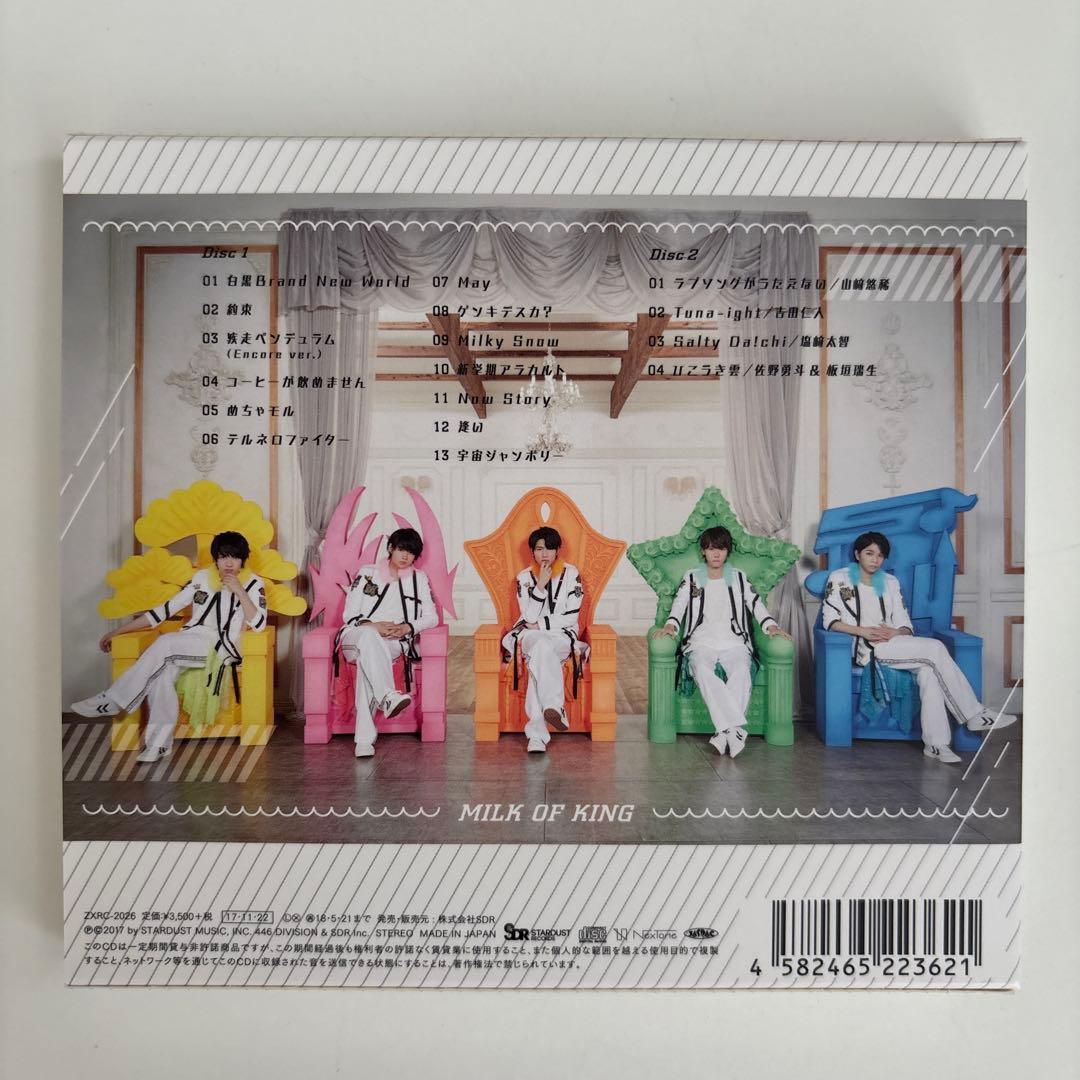 M!LK 『王様の牛乳』ファンクラブ限定盤