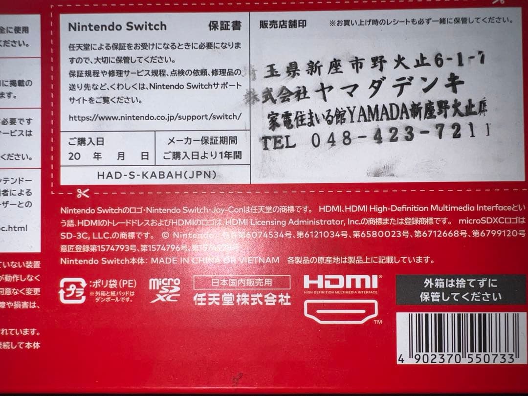 Ocean@メル楽しいね！ Nintendo Switch本体ソフトセット