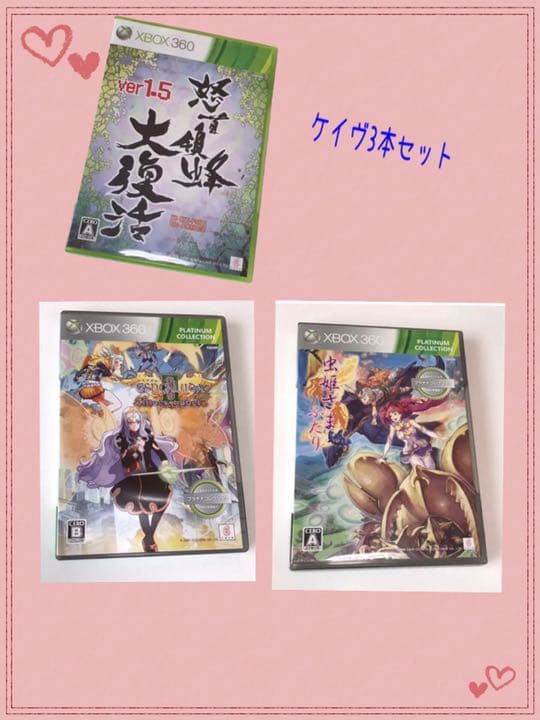 XBOX360 怒首領蜂大復活等3本セット