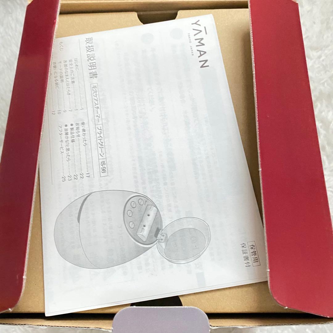 【新品未使用品】ヤーマン 毛穴ケアスチーマー ブライトクリーン IS-98B