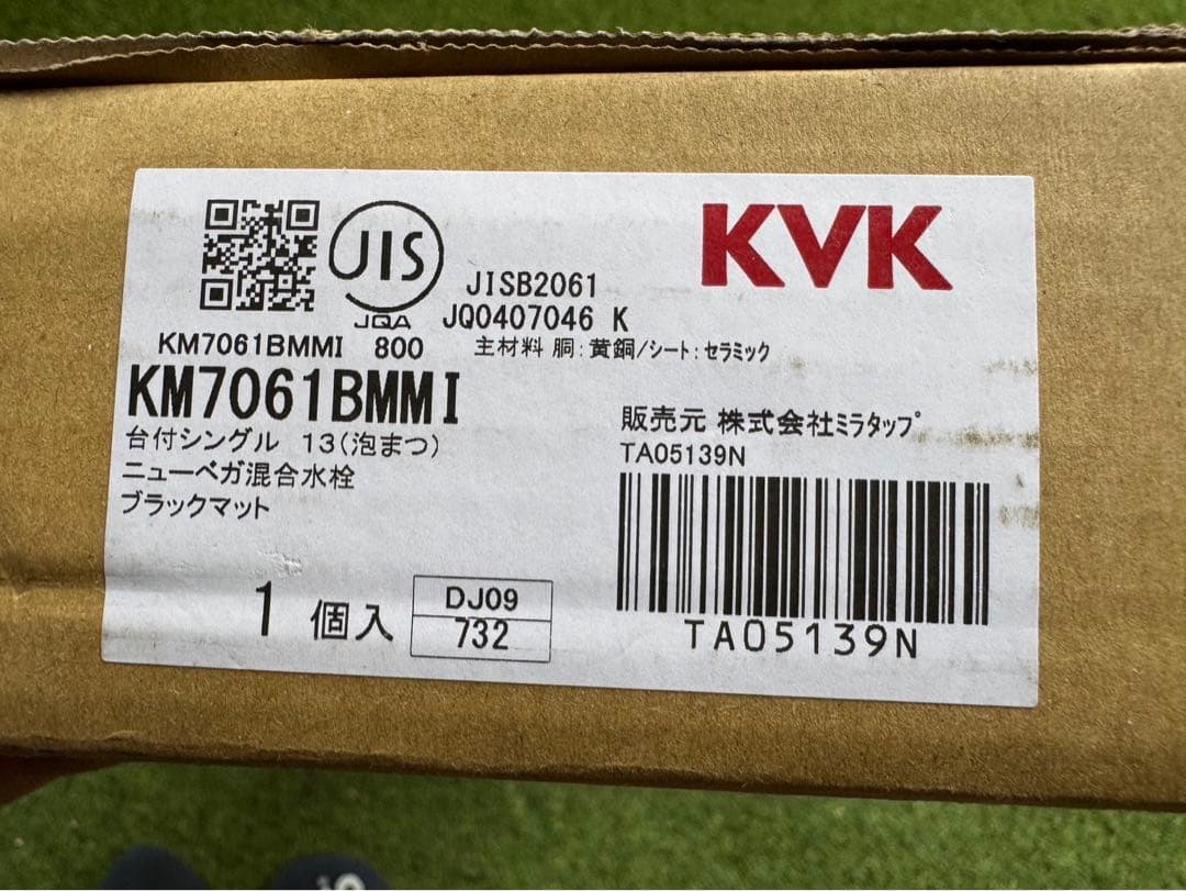 ニューベガ混合水栓　ブラックマットKM7061 BMMI