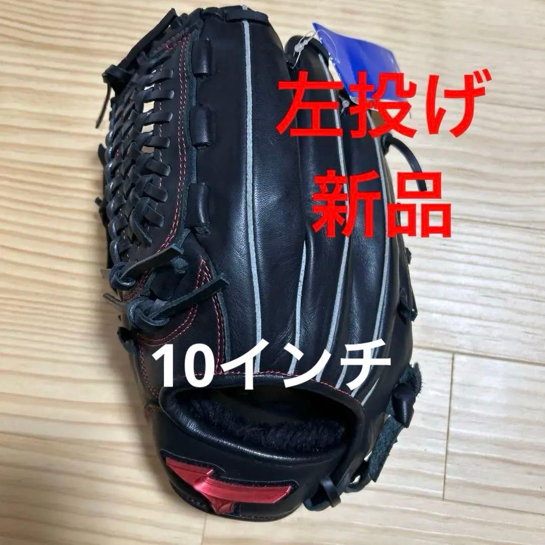 軟式用　WILLDRIVE RED【オールラウンド用：サイズ10】