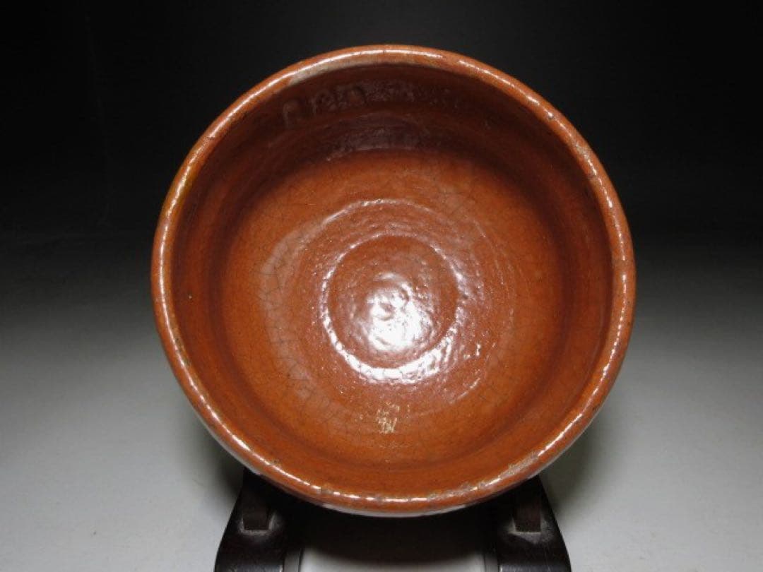 楽吉左衛門十代 旦入 赤 茶碗☆共箱・仕覆☆楽吉左衛門十一代 慶入 書付