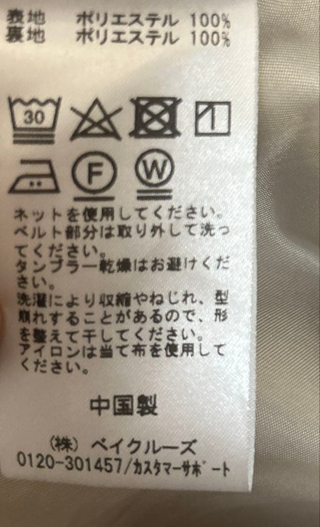 SLOBE IENA ウォッシャブルトレンチコート　38