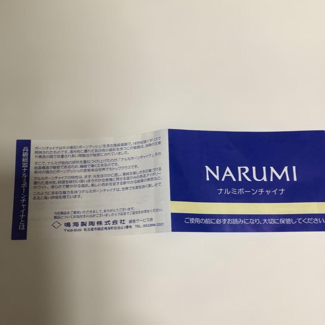 NARUMI バラの花柄 スクエア型皿 2枚セット。ナルミボーンチャイナ