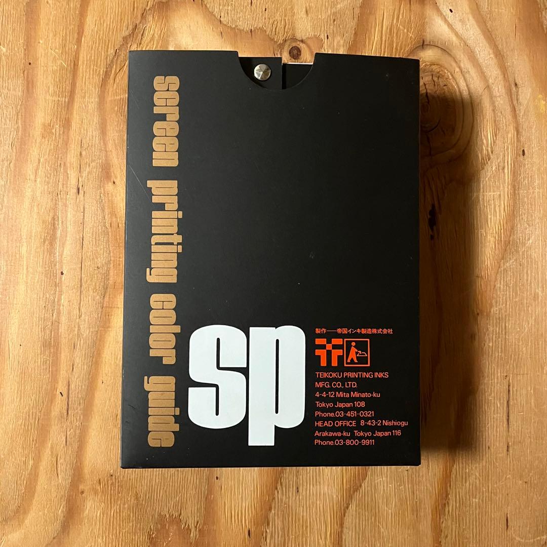 シルクスクリーンカラーガイド