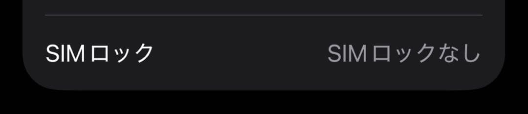 Apple iPhone 11 Pro ホワイト 本体