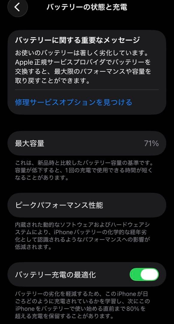 Apple iPhone 11 Pro ホワイト 本体