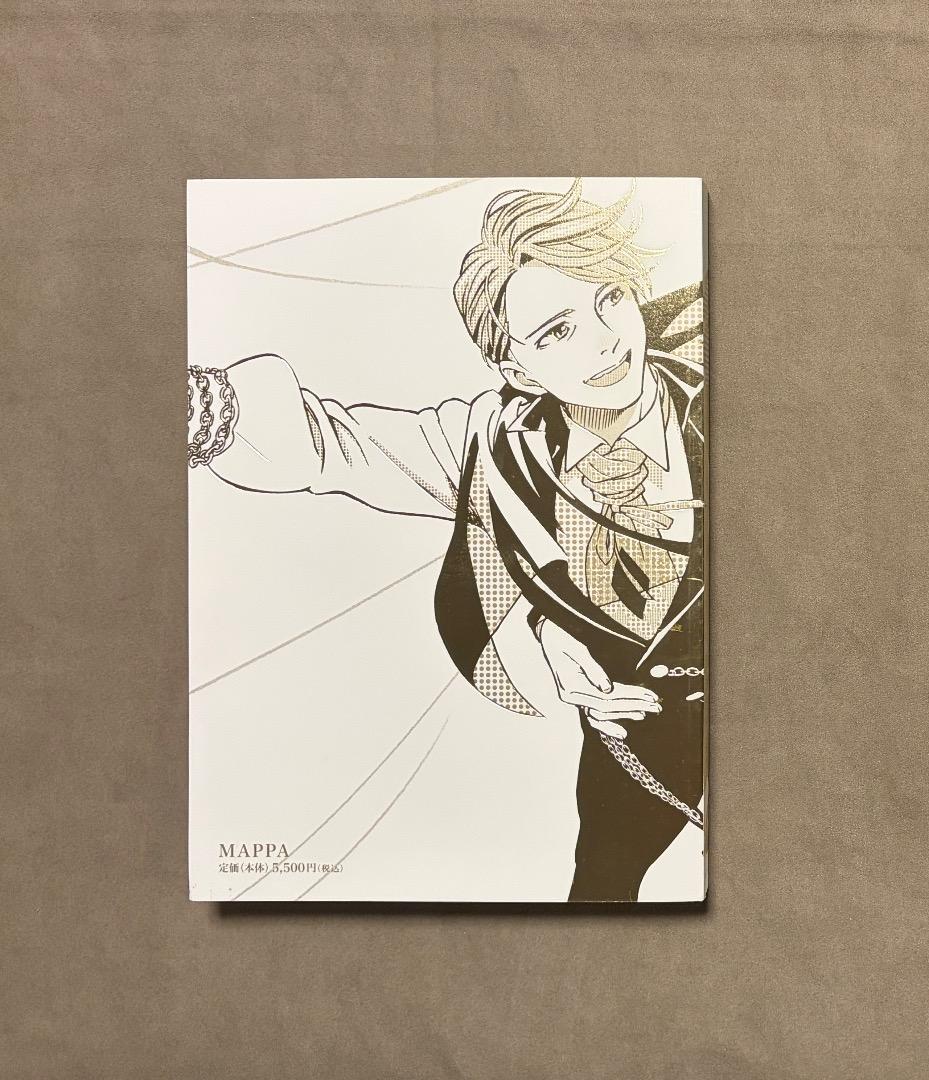 初版 ユーリ!!! on ice 原画集 select book