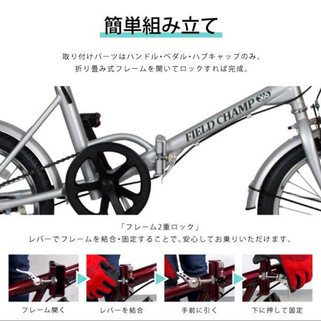 フィールドチャンプ FIELD CHAMP 折り畳み自転車