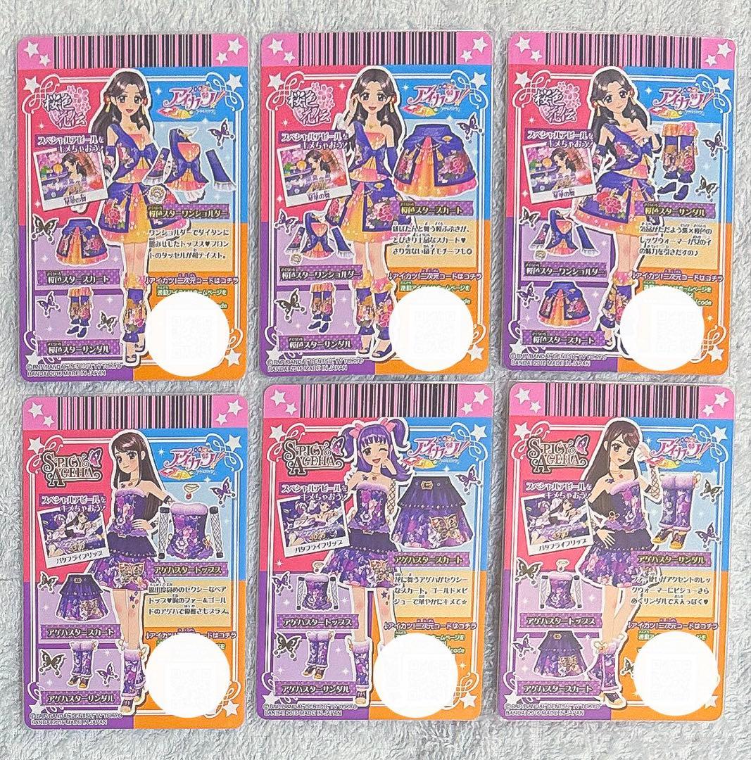 【希少】【美品】アイカツ！2016最終シーズン 第3弾 激熱！全ブランド レア