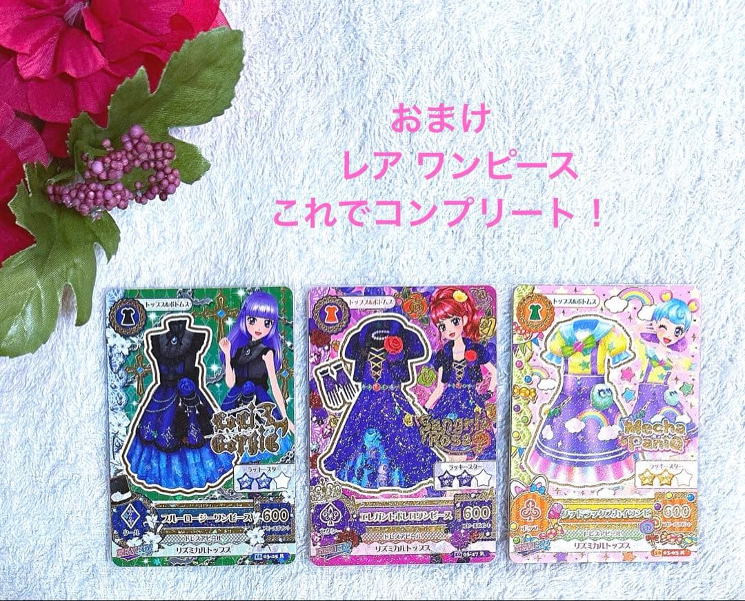 【希少】【美品】アイカツ！2016最終シーズン 第3弾 激熱！全ブランド レア
