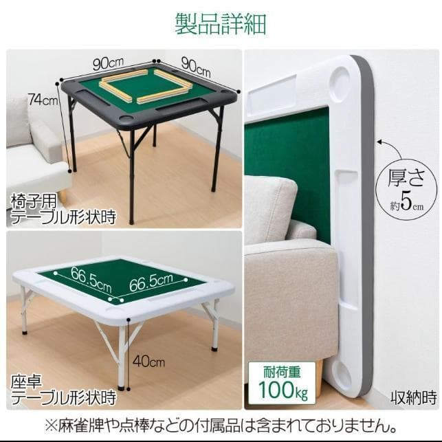 麻雀卓 折りたたみ グッズ 麻雀台 家庭用　ブラック
