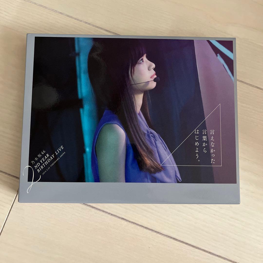 乃木坂46/2nd YEAR BIRTHDAY LIVE 2014.2.22 …