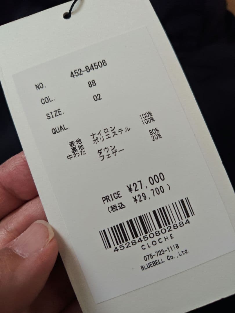 試着のみ★CLOCHE★リバーシブルダウンベスト