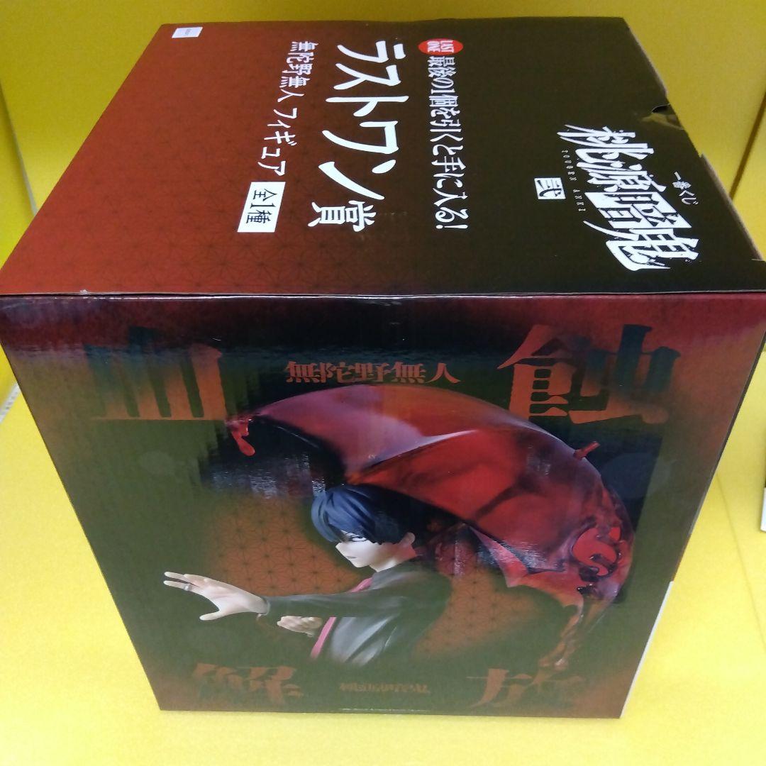 １番クジ　 桃源暗鬼 弐　ラストワン賞　フィギュア　オマケ多数　最安値