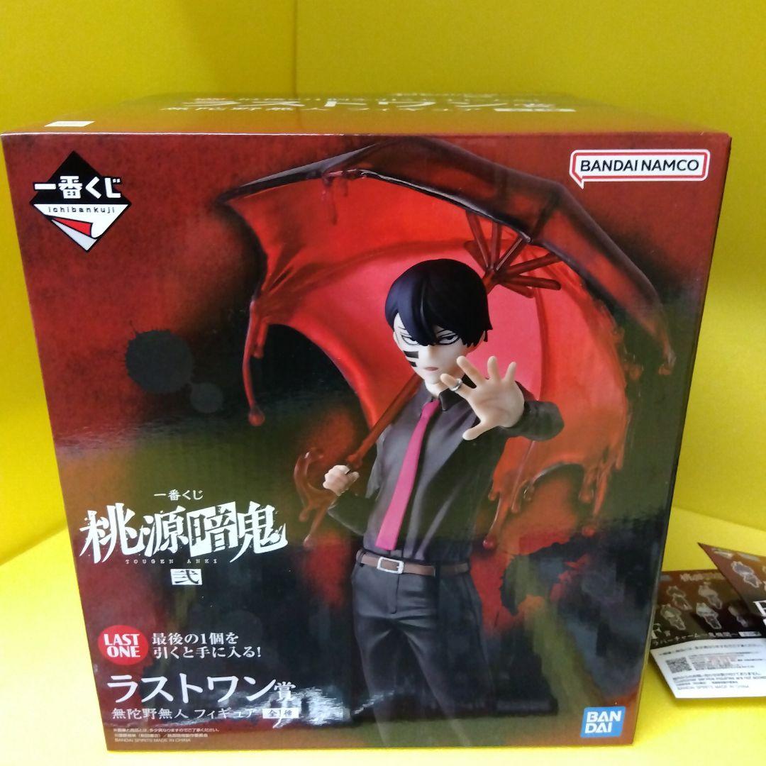 １番クジ　 桃源暗鬼 弐　ラストワン賞　フィギュア　オマケ多数　最安値