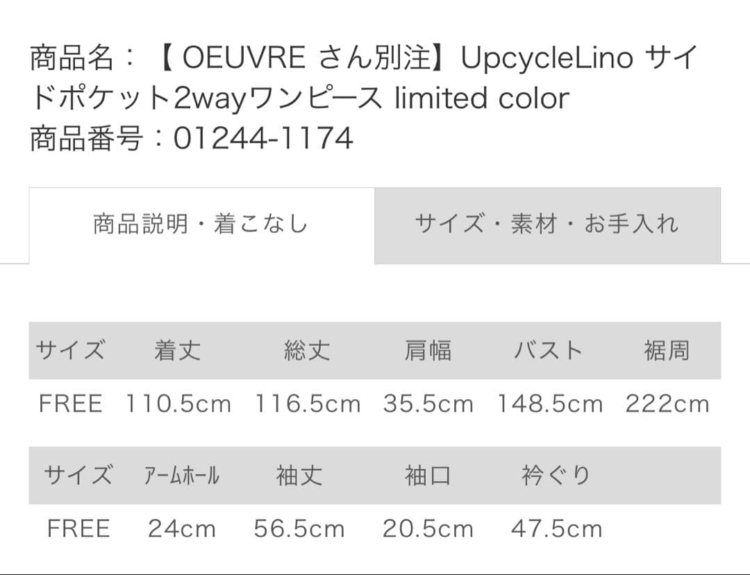 美品　限定品　ネストローブ2wayワンピース　オフ白