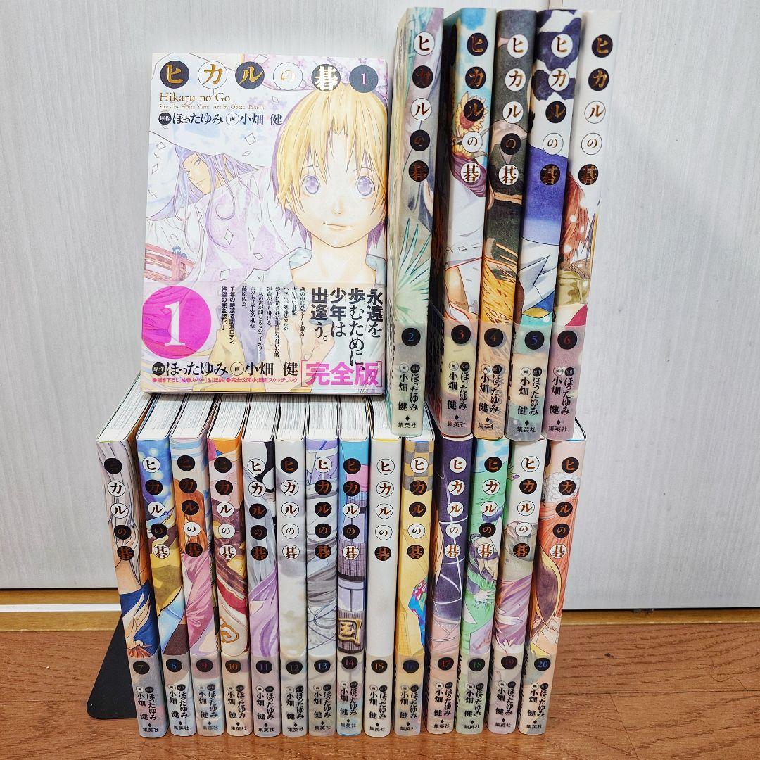 ヒカルの碁　完全版　全巻セット　全巻帯付き　全巻初版　リーフレット付き