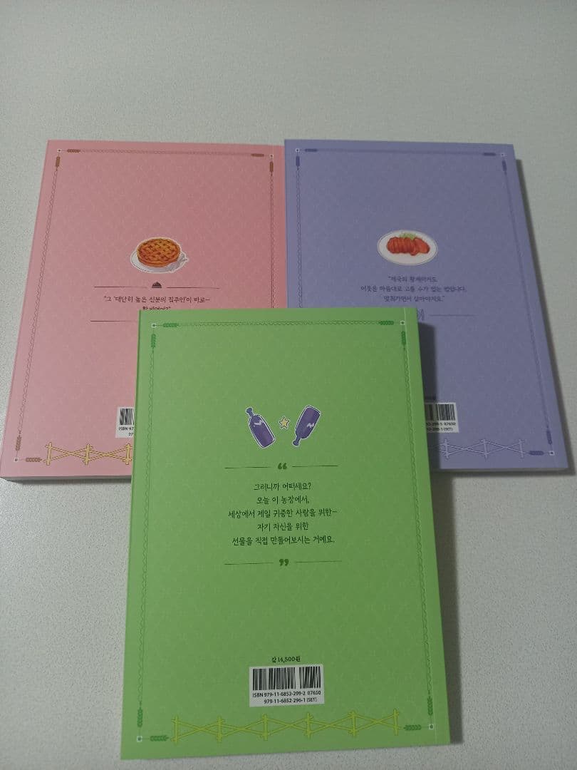 宮殿の隣のマロニエ農場1～3限定版