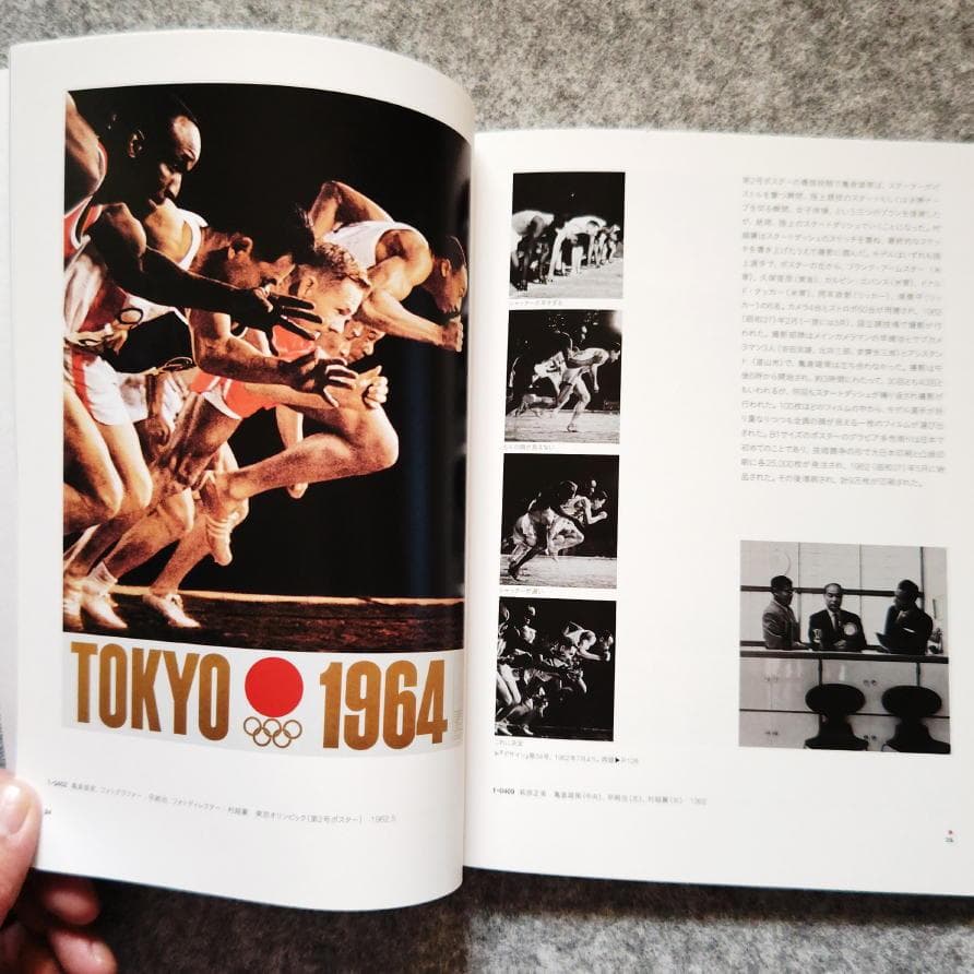 ◆古本◆東京オリンピック1964 デザインプロジェクト◆亀倉雄策 柳宗理丹下健三