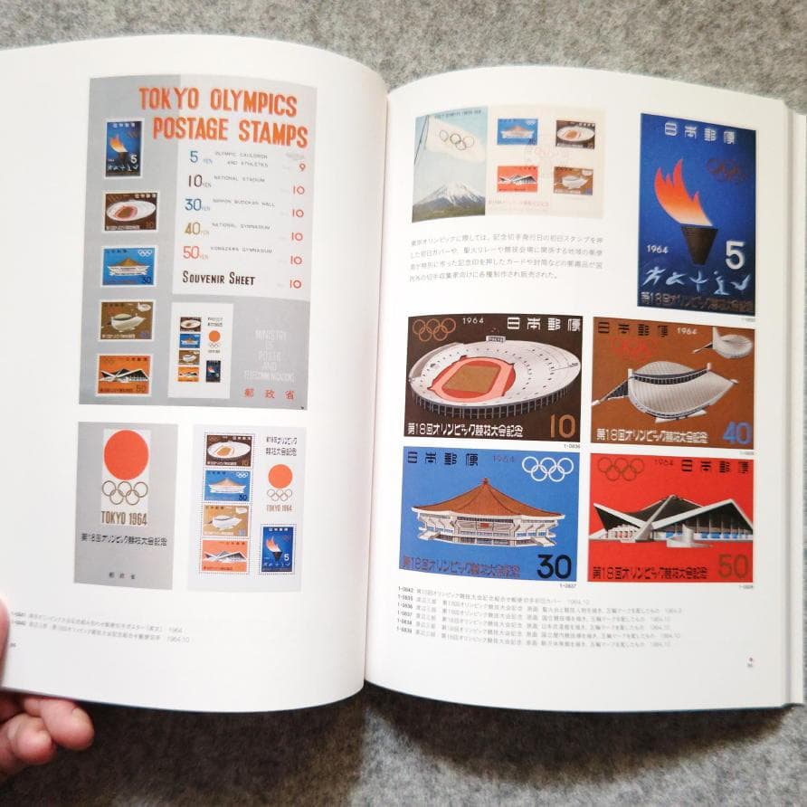 ◆古本◆東京オリンピック1964 デザインプロジェクト◆亀倉雄策 柳宗理丹下健三