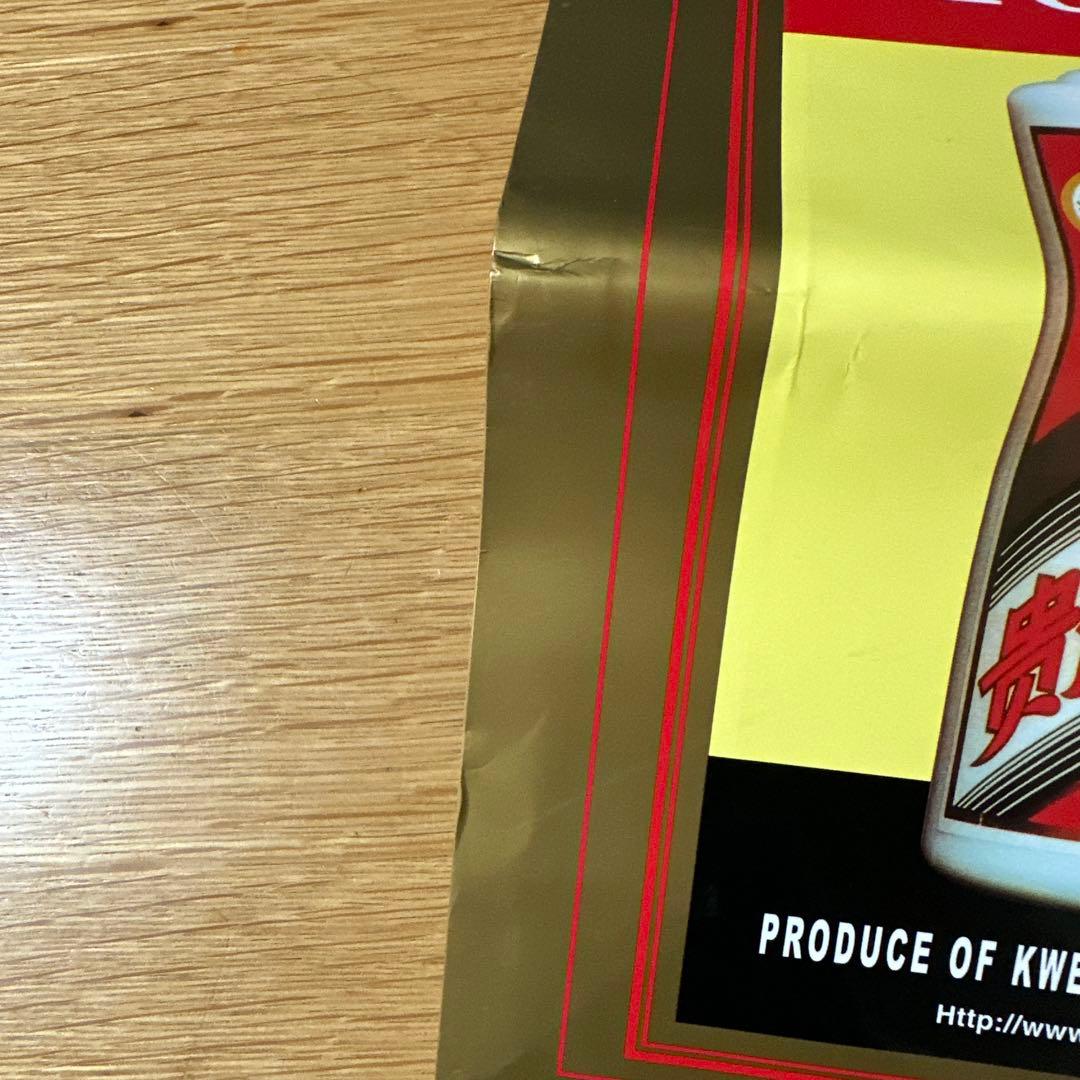 貴州茅台酒　2023年 天女ラベル　グラス付き　白酒 500ml マオタイ