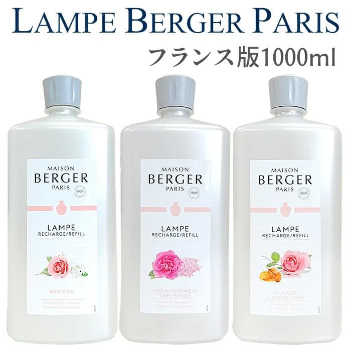 kurinosuke様★専用　４本セット　ランプベルジェ　オイル　1000ml