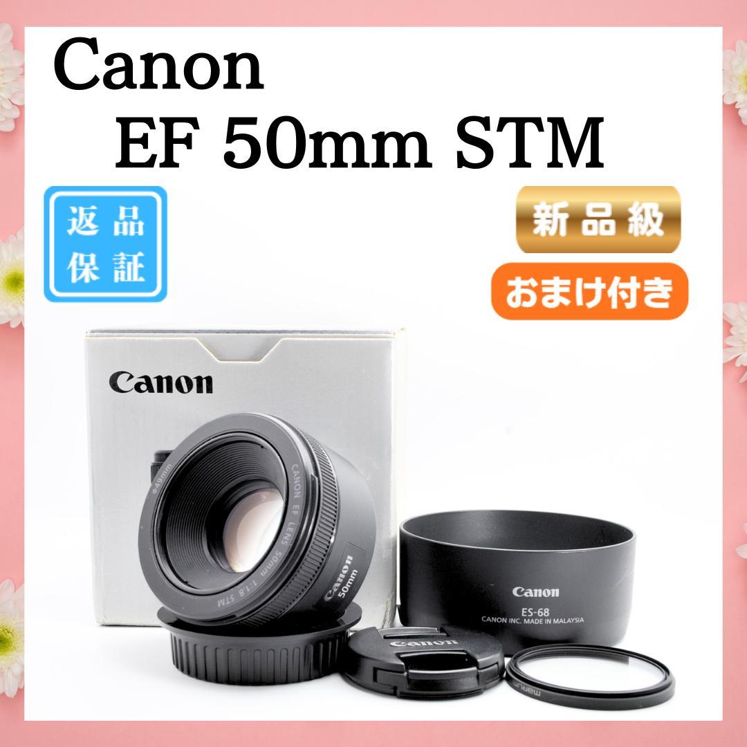 ✨新品級✨Canon EF 50mm STM 単焦点レンズ