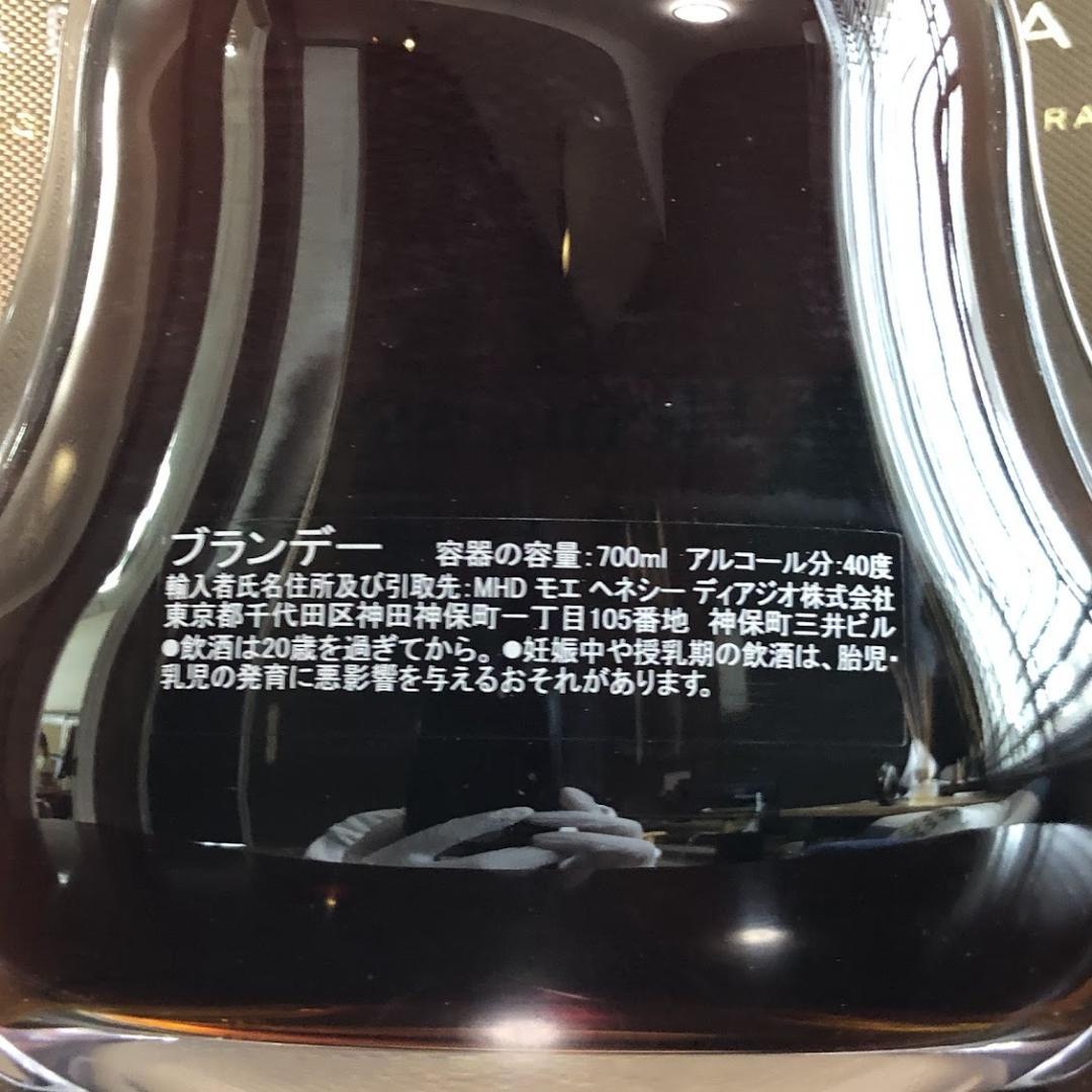 Hennessy PARADIS ヘネシー パラディ コニャック 700ml