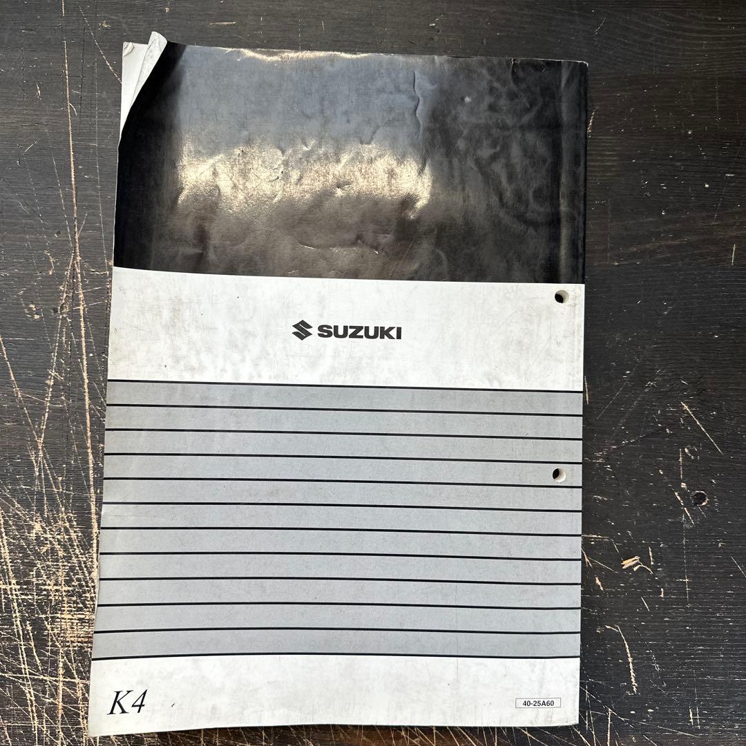 SUZUKI GrassTracker 250 整備マニュアル　セット