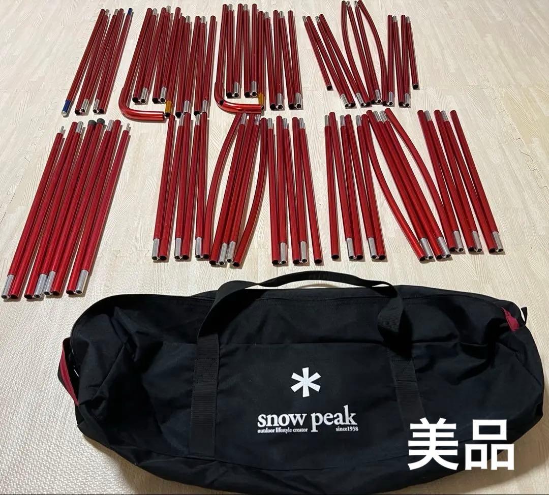  peak リビングシェルロングpro レッドフレーム