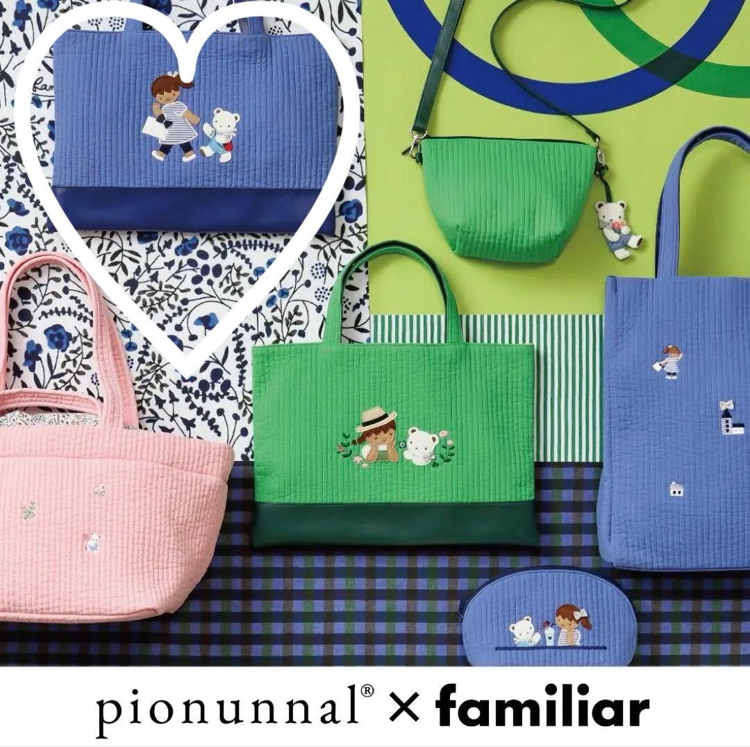 ファミリア ピオヌンナルfamiliar pionunnal MILk ブルー