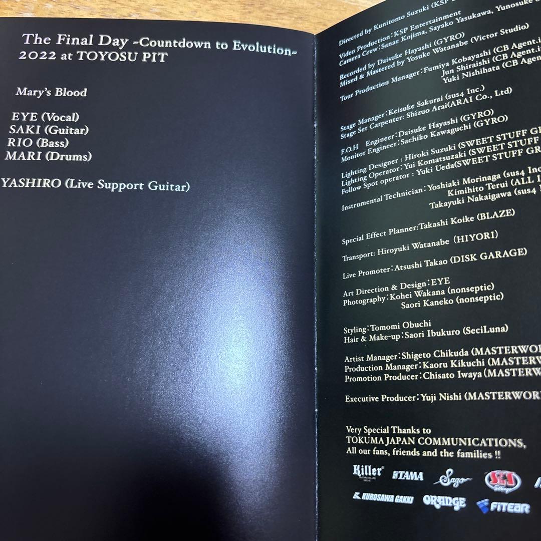 ミュージック mary's blood the final day DVD limited