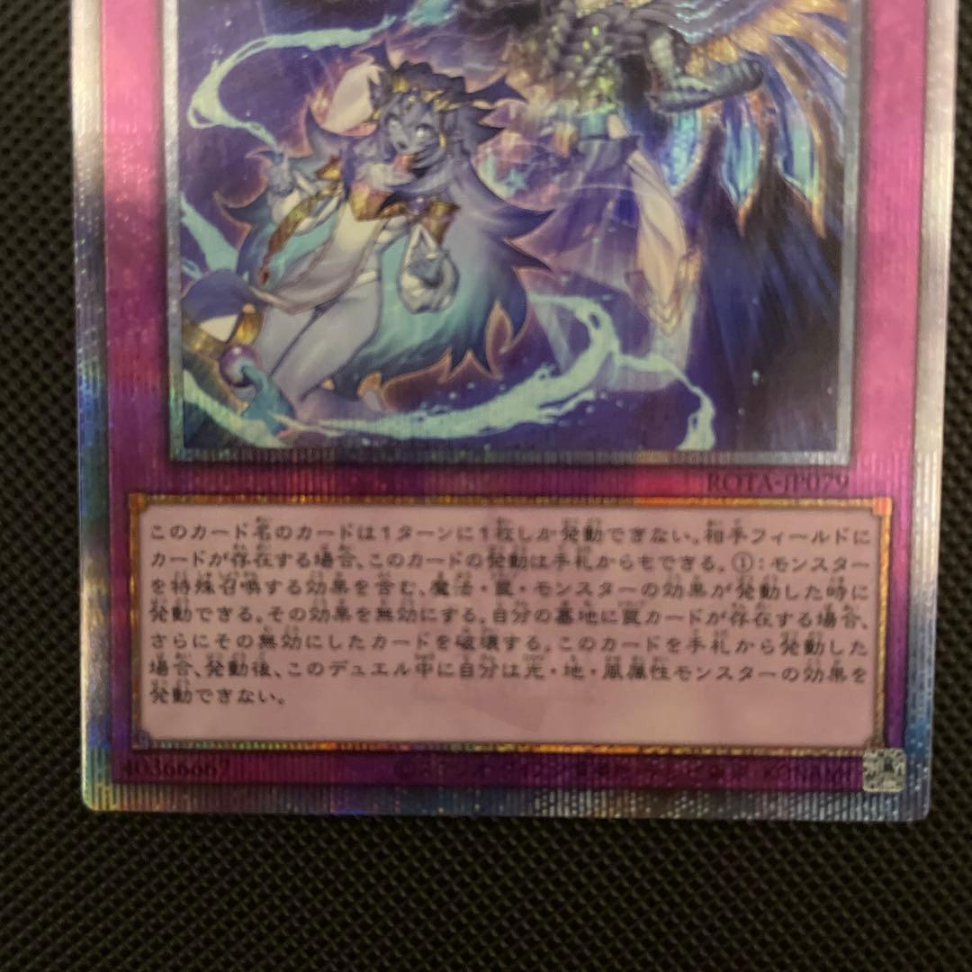 遊戯王　霊王の波動 ドミナスインパルス　25thシク