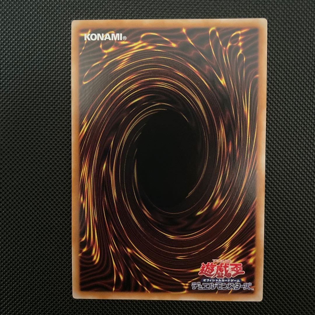 遊戯王　霊王の波動 ドミナスインパルス　25thシク